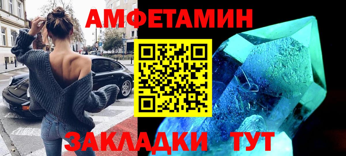 Amphetamine Premium  blacksprut маркетплейс  Амфетамин  Шахты  Вход с VPN  Амфетамин 