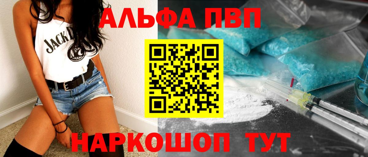 Шахты  Alpha-PVP VHQ  Alpha PVP кристаллы  Вход с VPN  Альфа ПВП крисы CK 