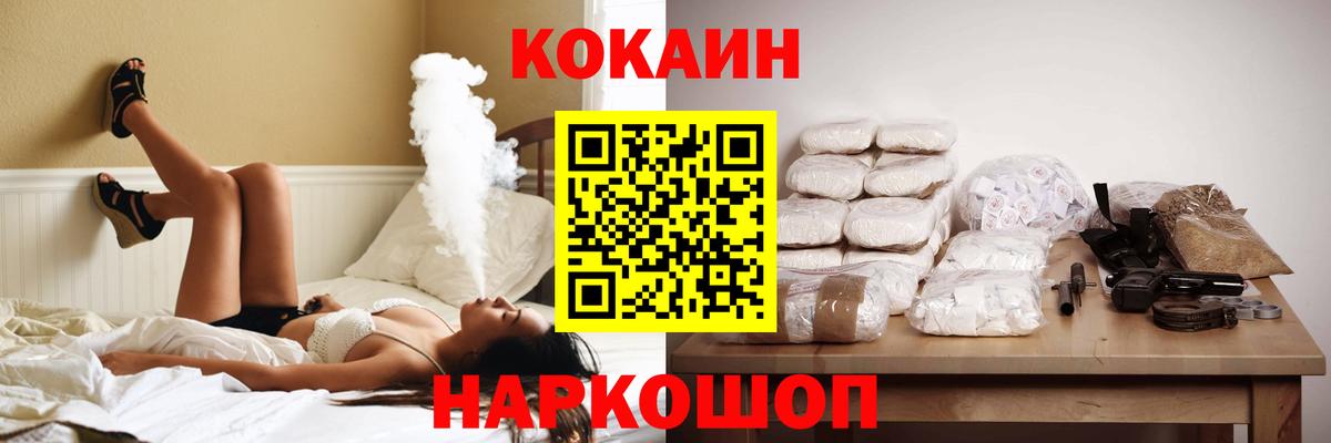 COCAIN  КОКАИН Перу  Шахты  Вход с VPN  COCAIN 98% 