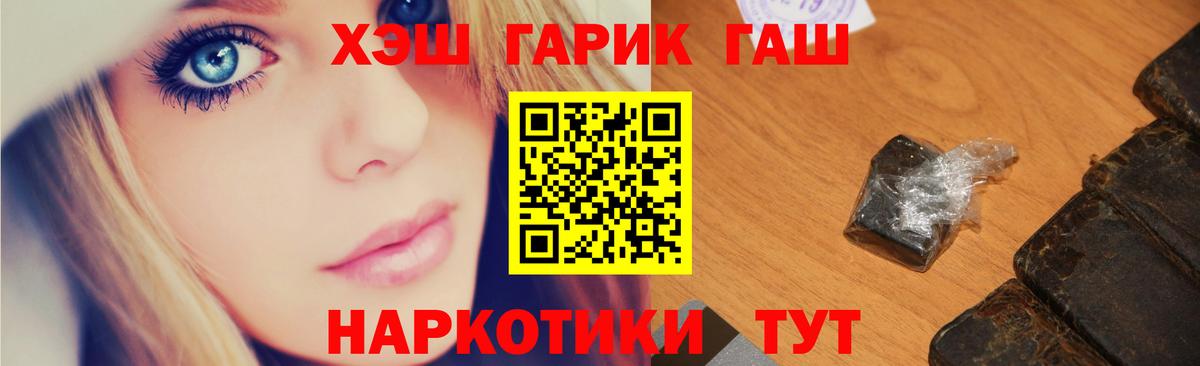 цена наркотик  ГАШИШ hashish  ГАШ хэш  Вход с VPN  Шахты  ГАШ 