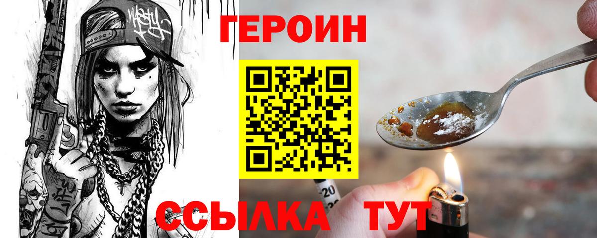 Шахты  Героин  Вход с VPN  ГЕРОИН VHQ 