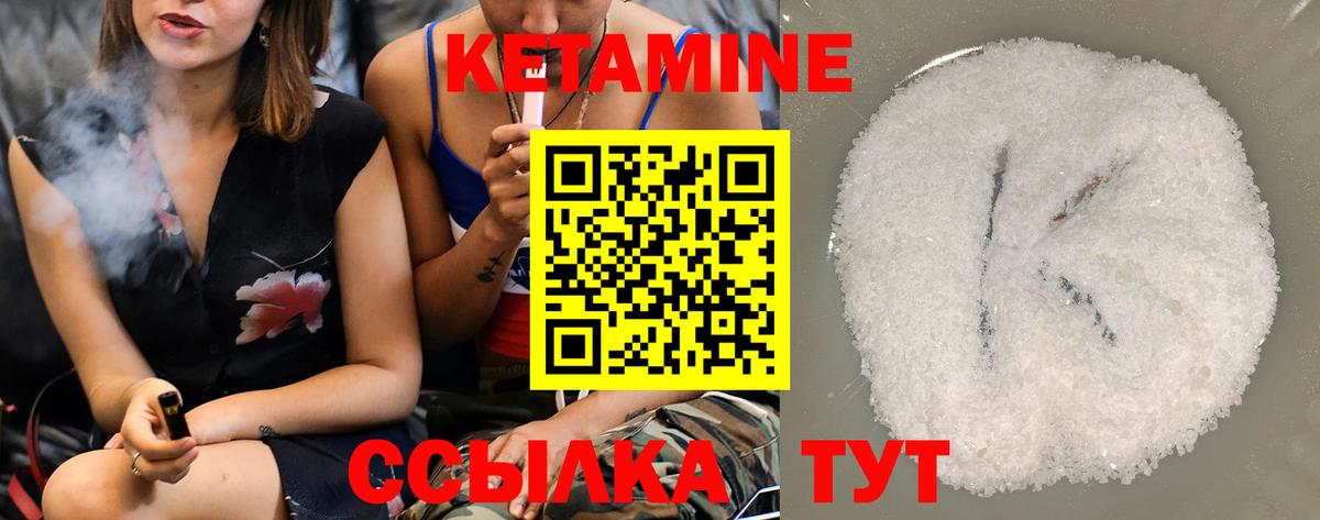 Кетамин ketamine  Кетамин ketamine  Шахты  Вход с VPN 