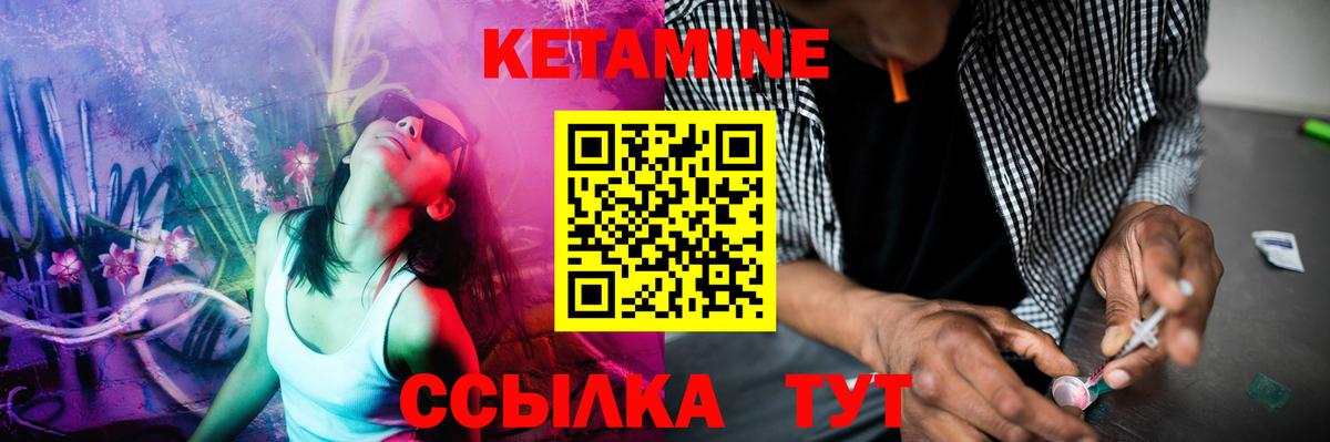 КЕТАМИН ketamine Шахты