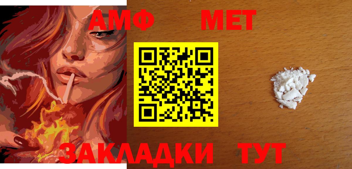 Первитин Methamphetamine Шахты