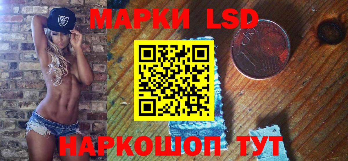 Марки 25I-NBOMe  Наркотические марки 1,5мг  Вход с VPN  Шахты 
