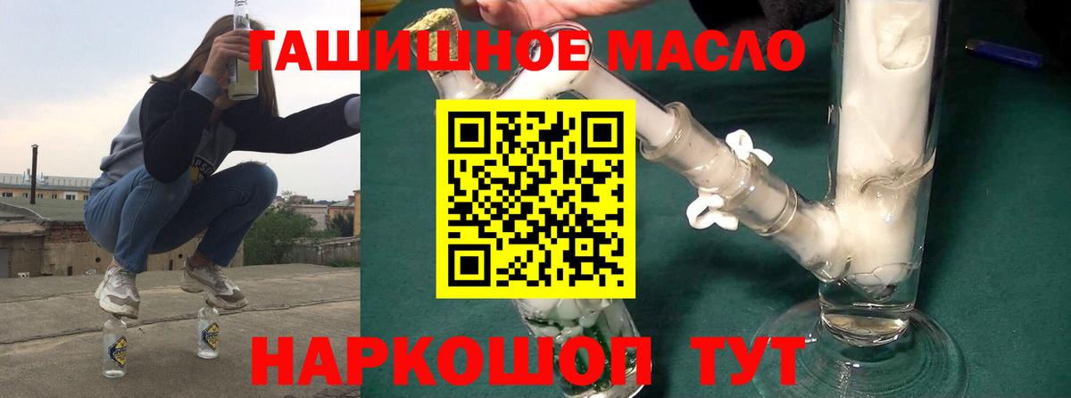 Шахты  ТГК гашишное масло  ТГК гашишное масло  Вход с VPN 